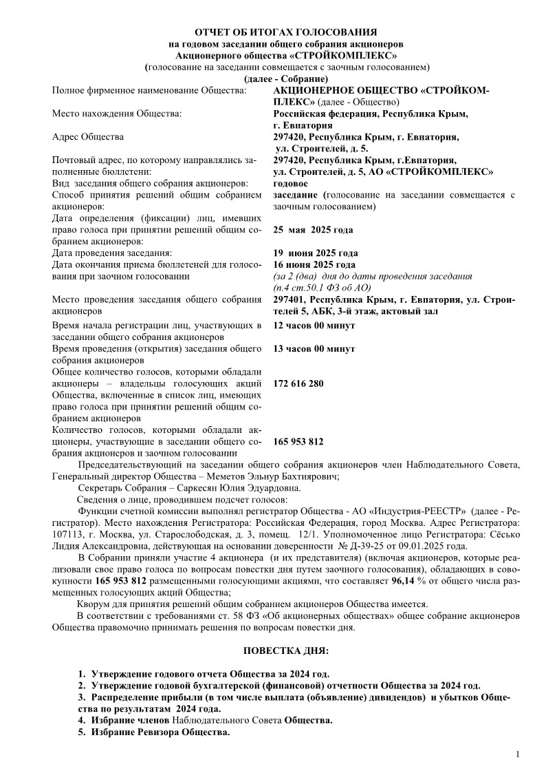 стр1