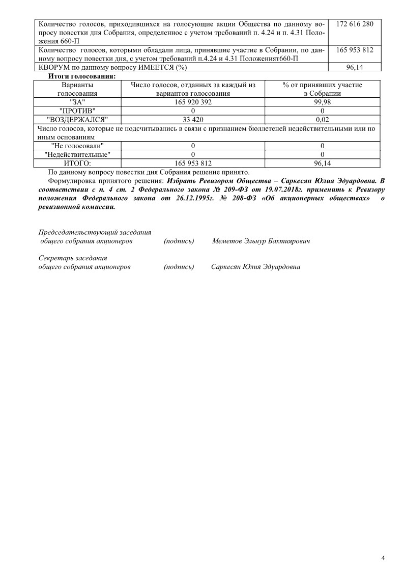 стр4
